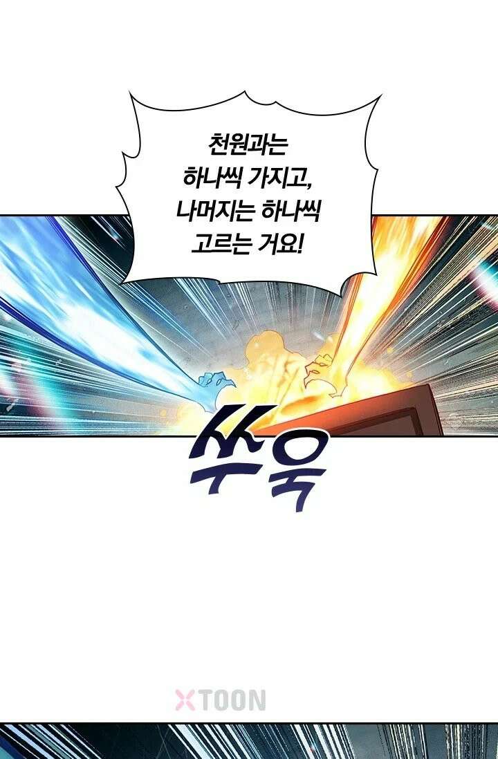 학사신공 368화 30