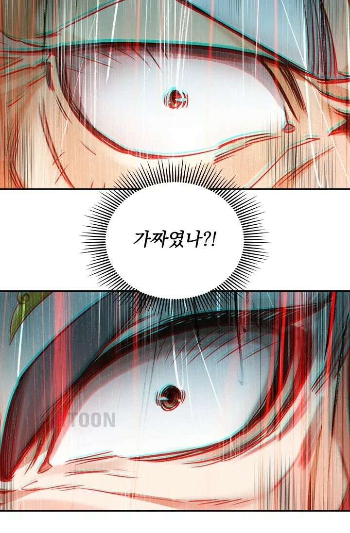 학사신공 368화 33