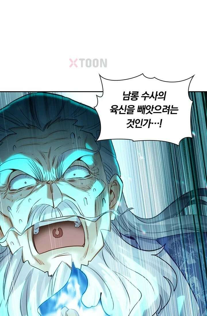 학사신공 368화 39