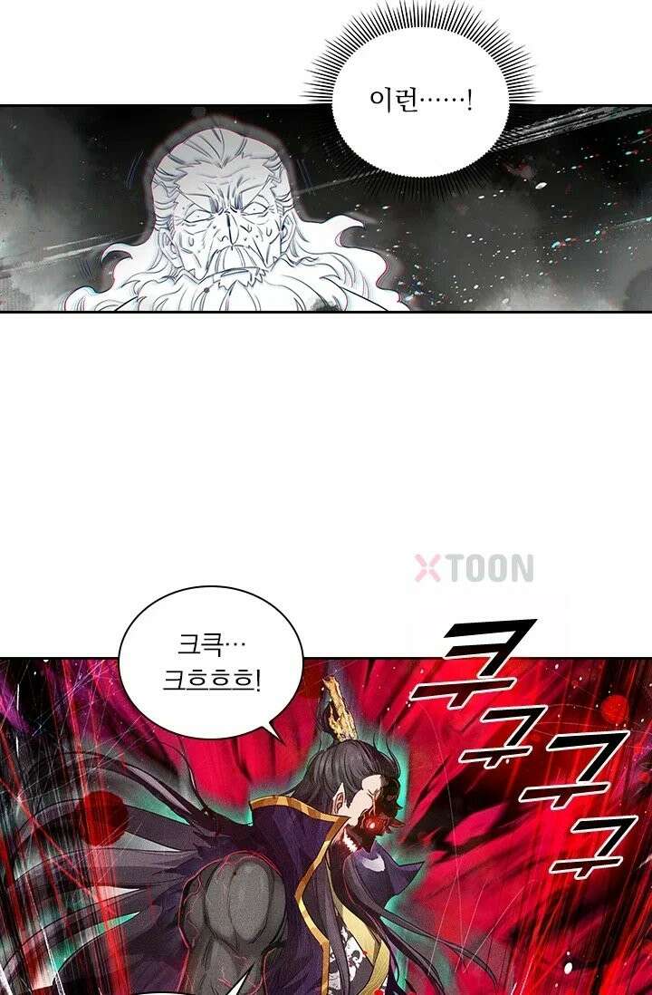학사신공 368화 43