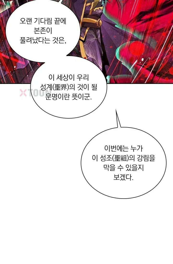 학사신공 368화 44