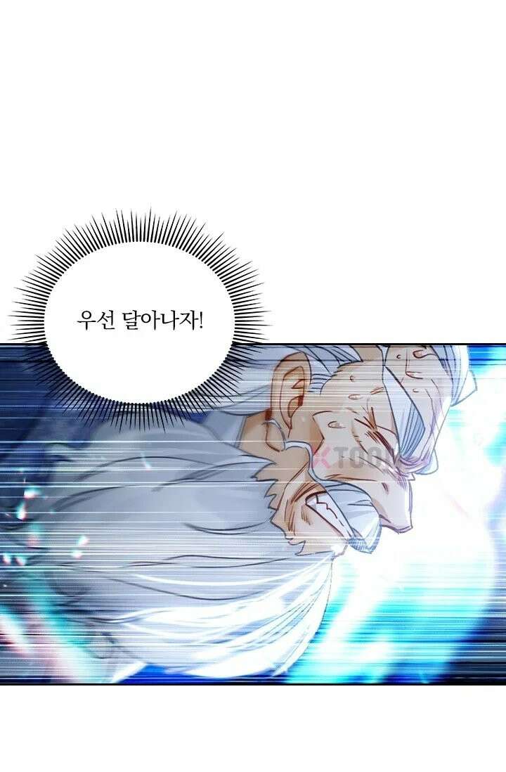 학사신공 368화 47