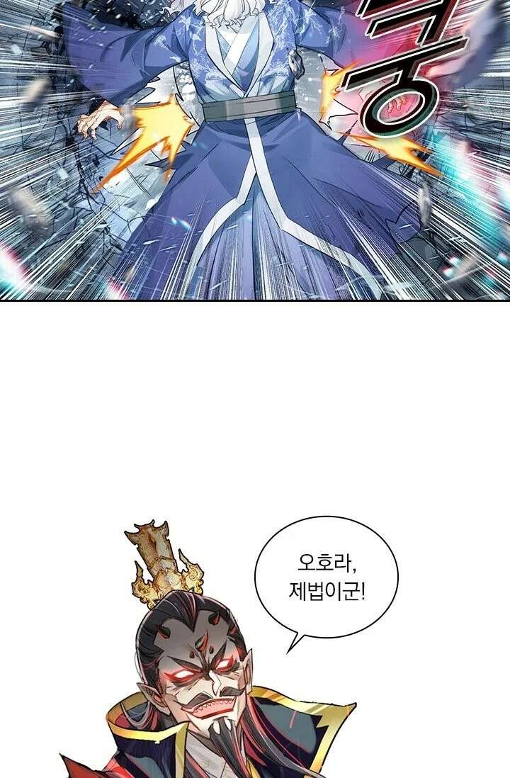 학사신공 368화 49