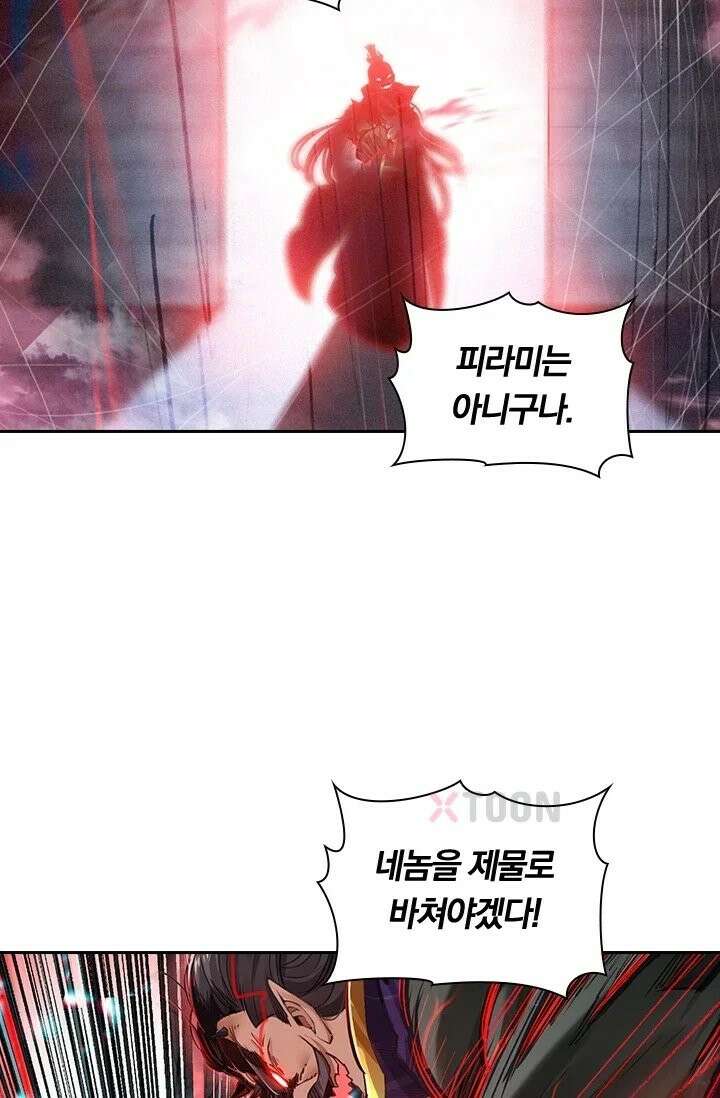 학사신공 368화 51