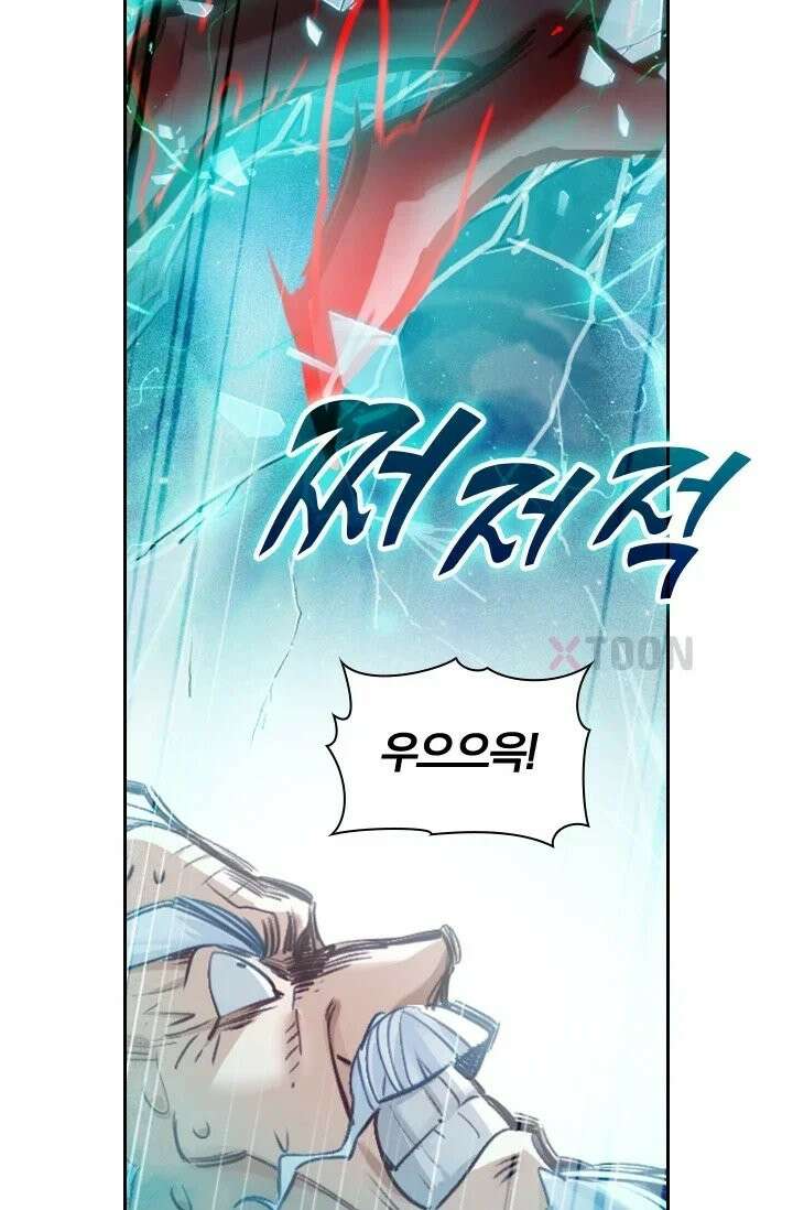 학사신공 368화 53