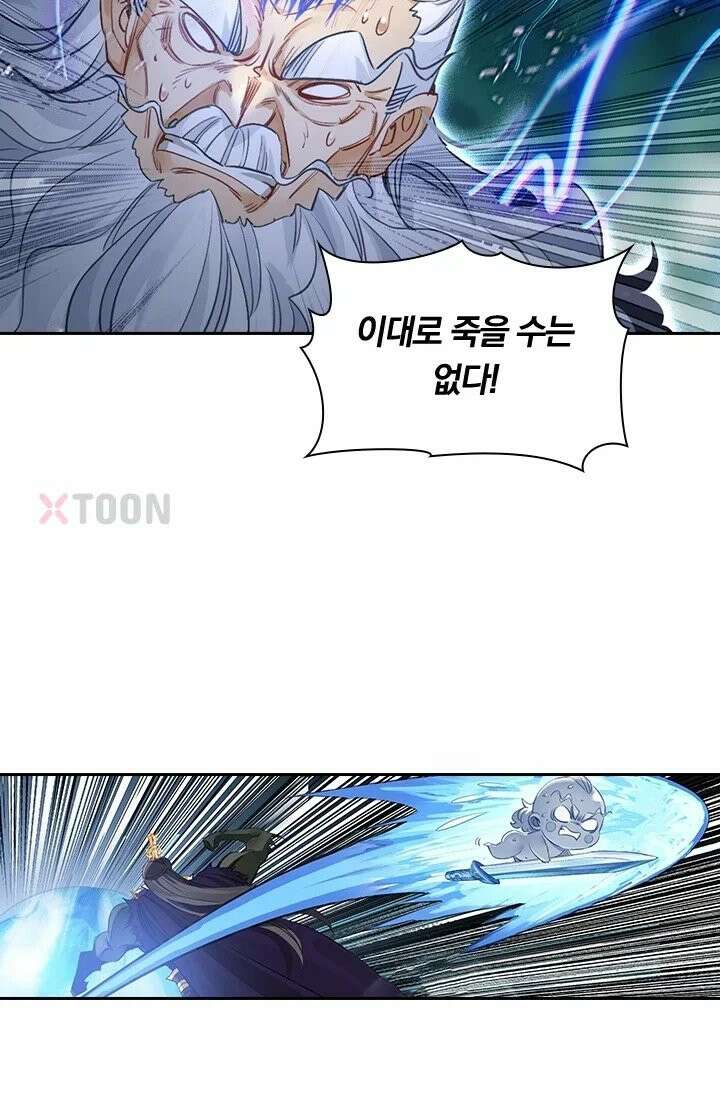 학사신공 368화 57