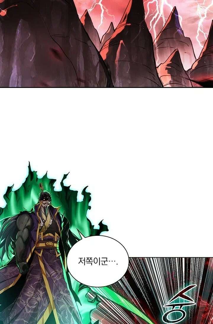 학사신공 368화 66