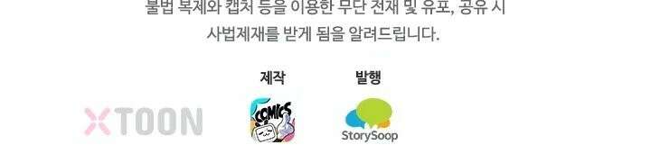 학사신공 368화 68