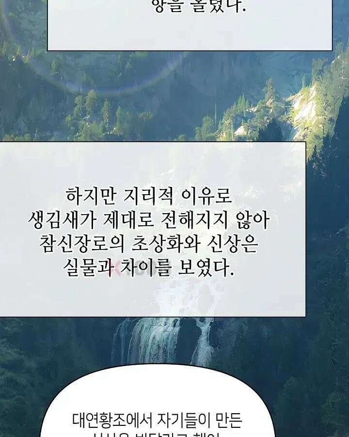 초초수련천년 208화 3
