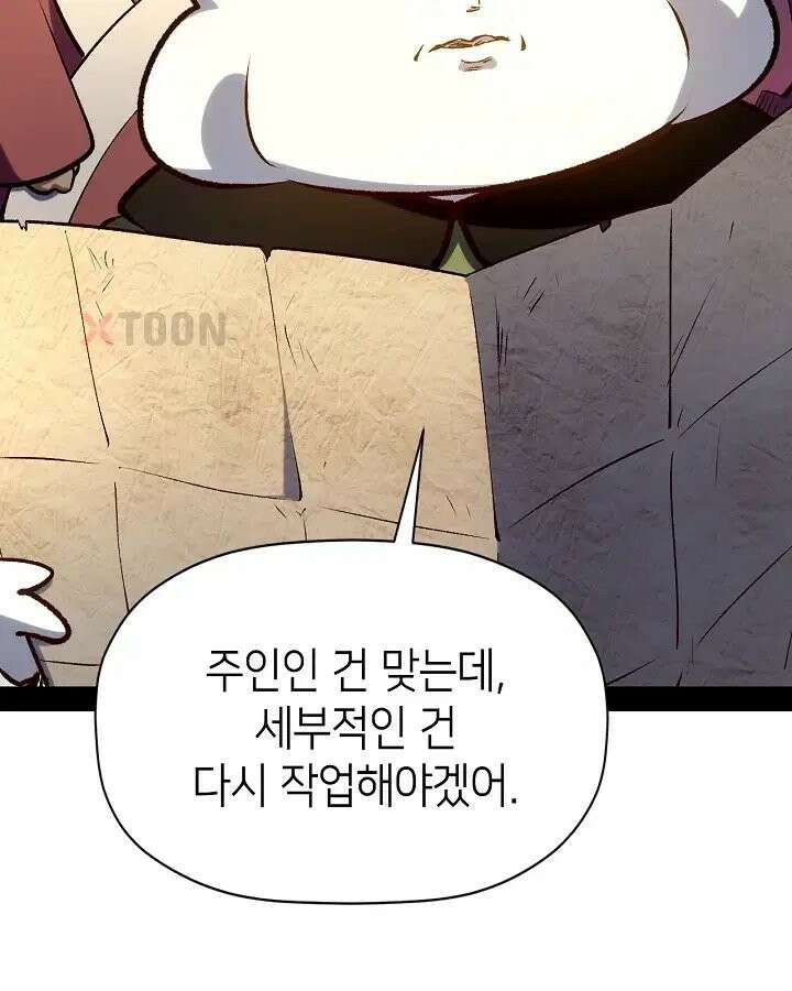 초초수련천년 208화 5