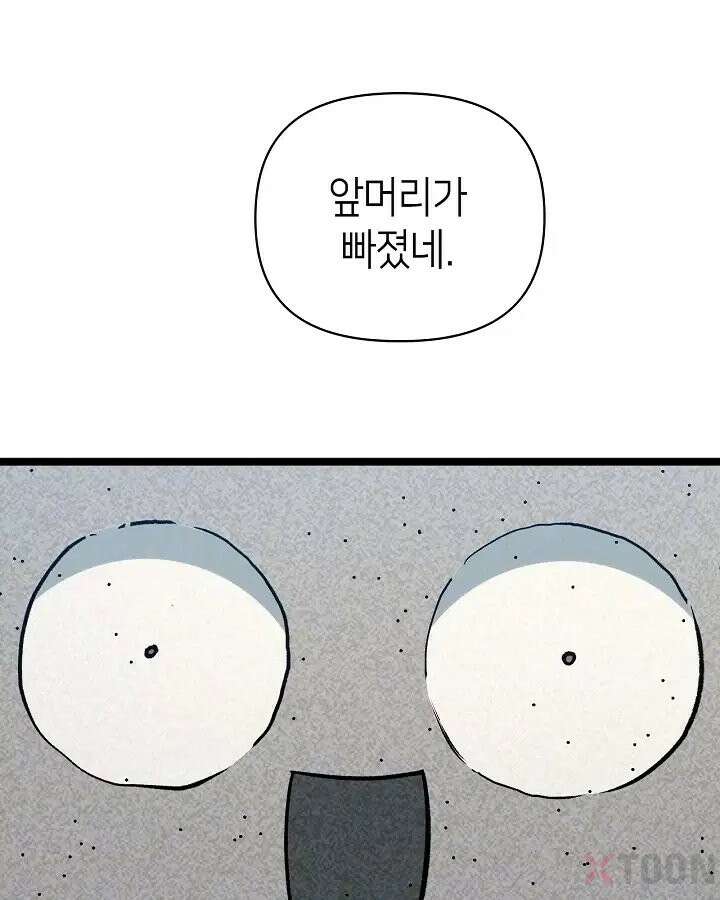 초초수련천년 208화 6