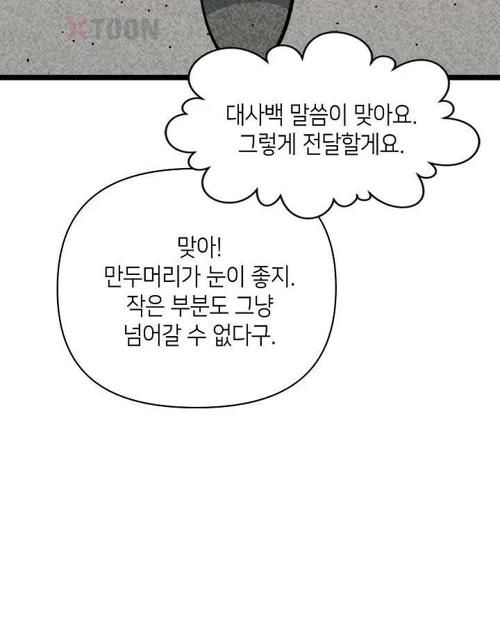 초초수련천년 208화 7
