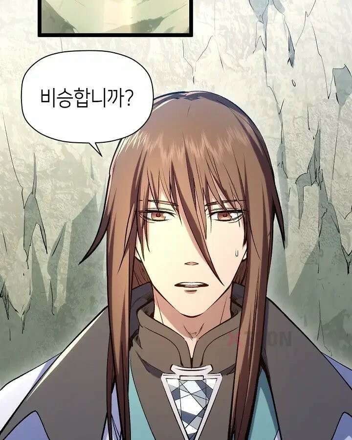 초초수련천년 208화 13