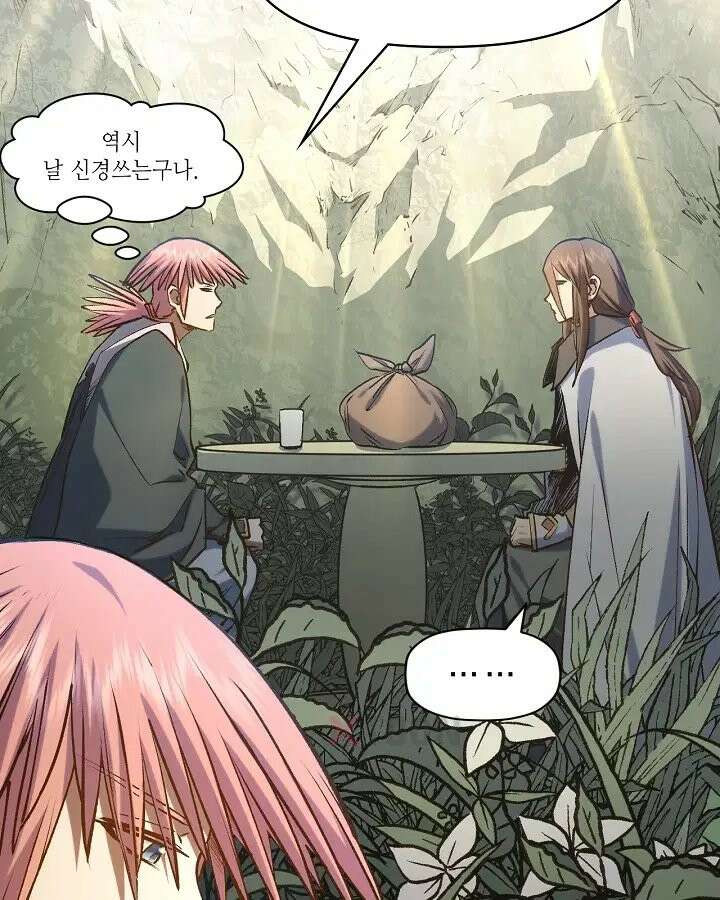 초초수련천년 208화 15