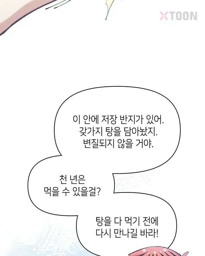 초초수련천년 208화 24