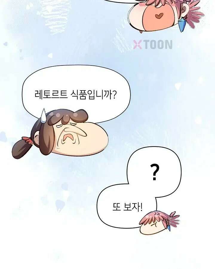 초초수련천년 208화 25
