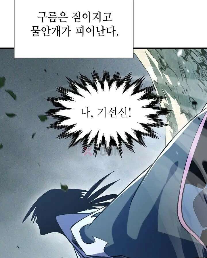 초초수련천년 208화 27