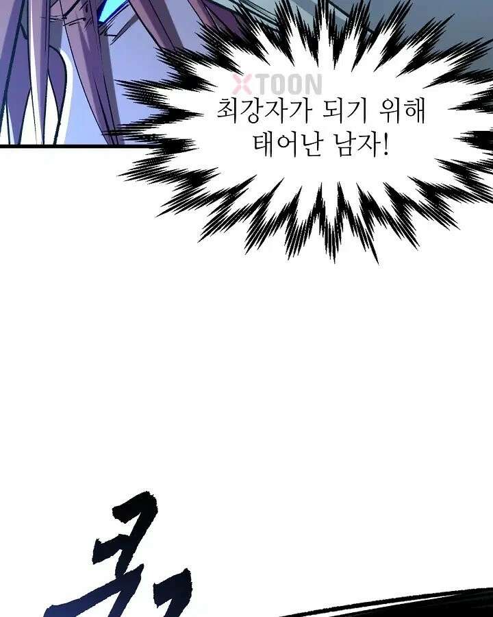 초초수련천년 208화 29