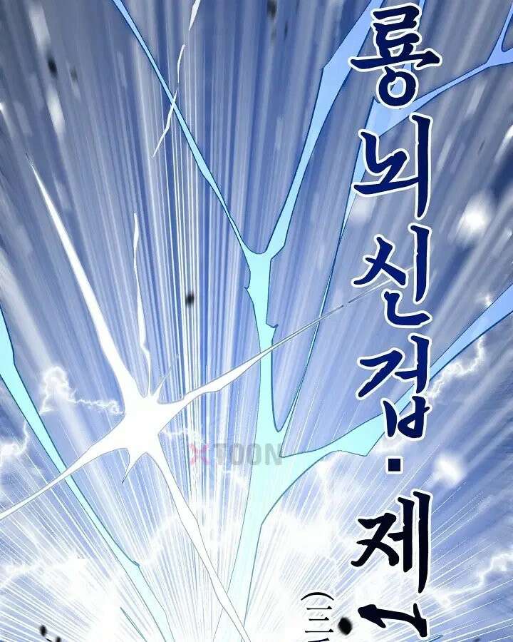 초초수련천년 208화 32