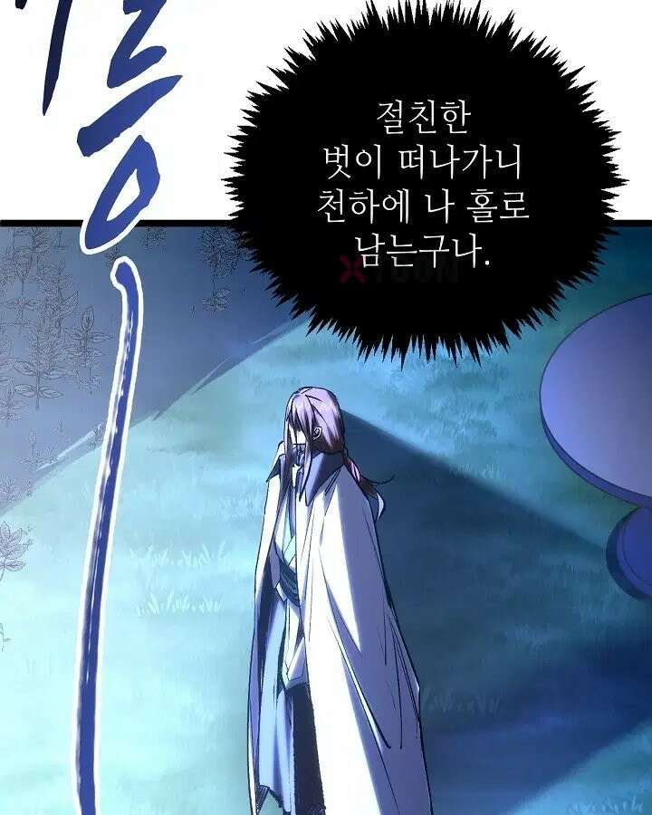 초초수련천년 208화 35