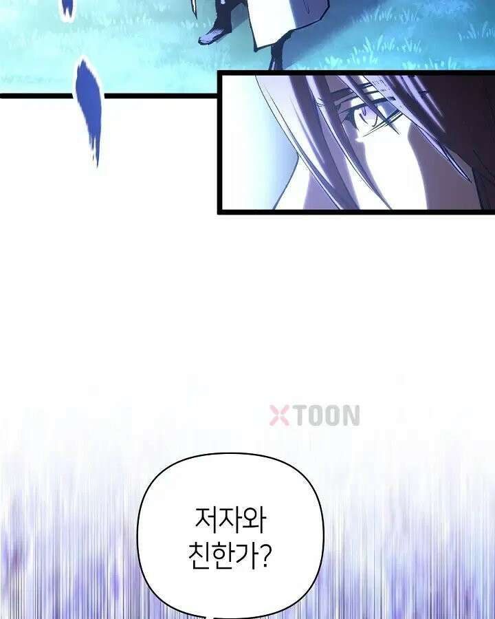 초초수련천년 208화 36