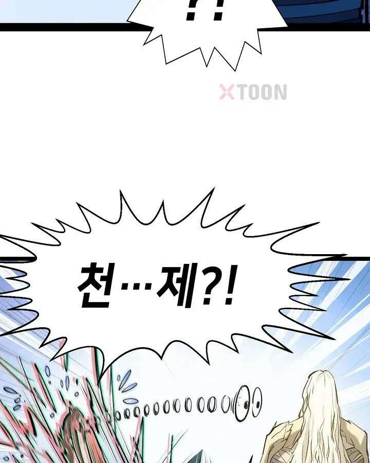 초초수련천년 208화 38