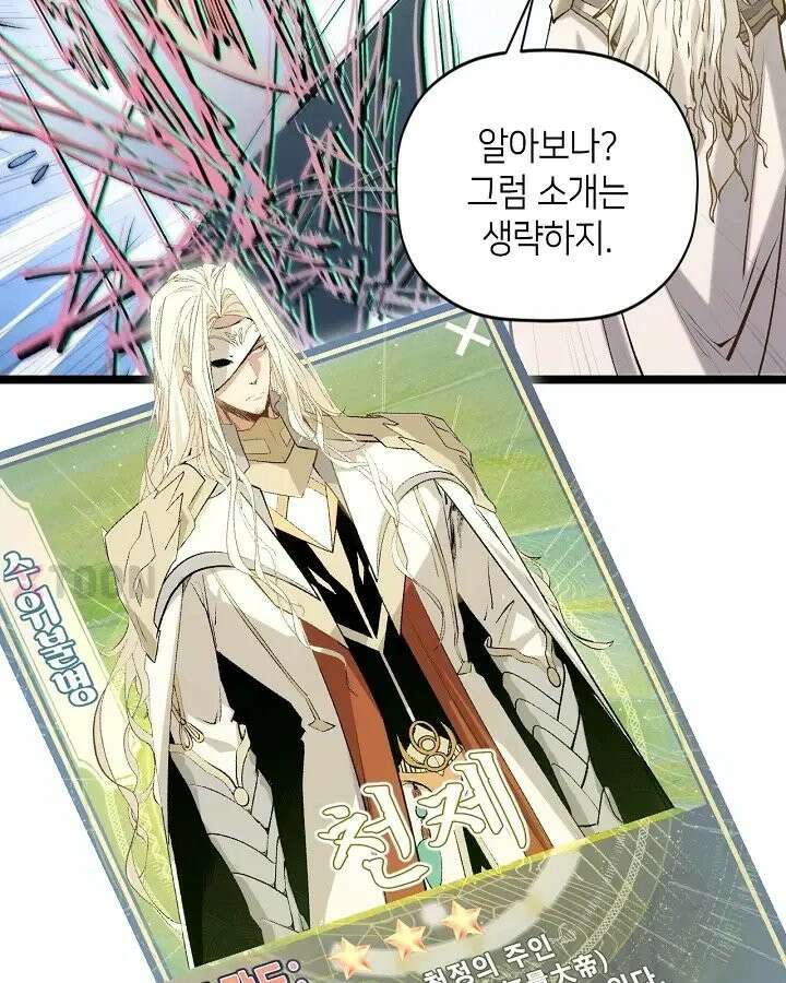 초초수련천년 208화 39
