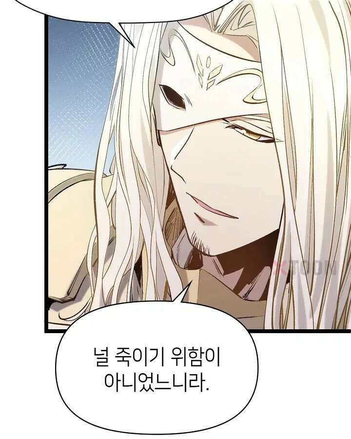초초수련천년 208화 41