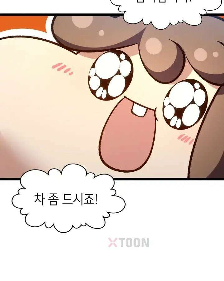 초초수련천년 208화 44