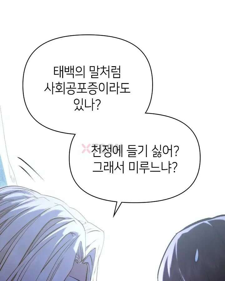 초초수련천년 208화 50