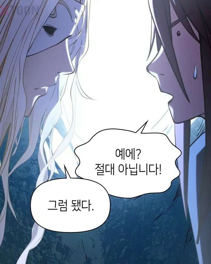 초초수련천년 208화 51