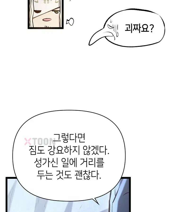초초수련천년 208화 53