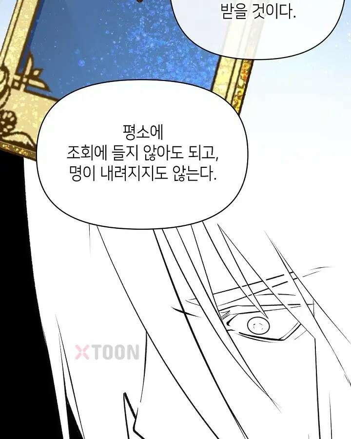 초초수련천년 208화 56