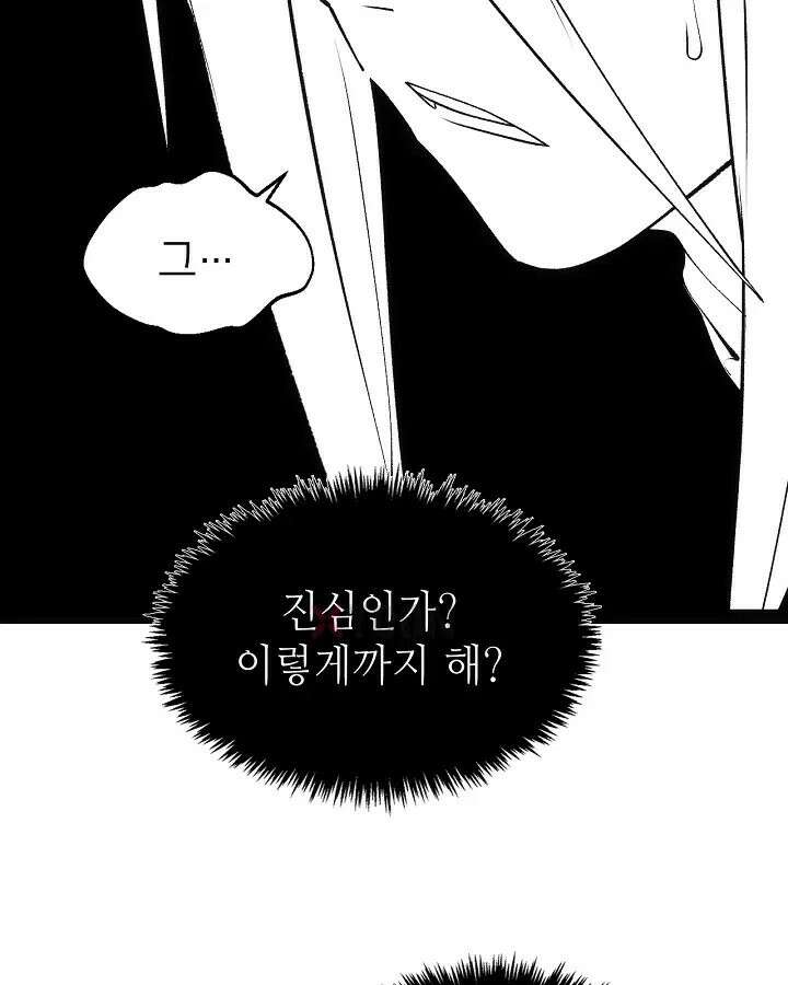 초초수련천년 208화 57
