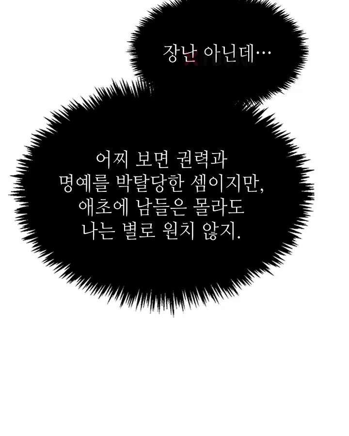 초초수련천년 208화 58