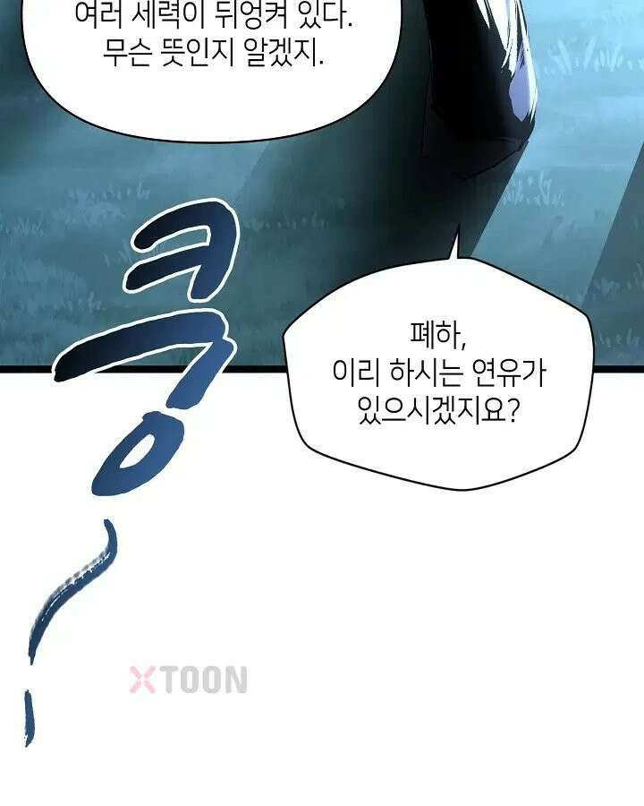 초초수련천년 208화 60