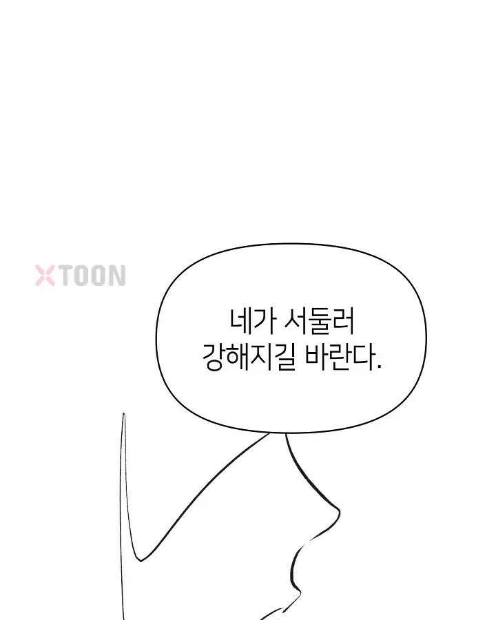 초초수련천년 208화 61