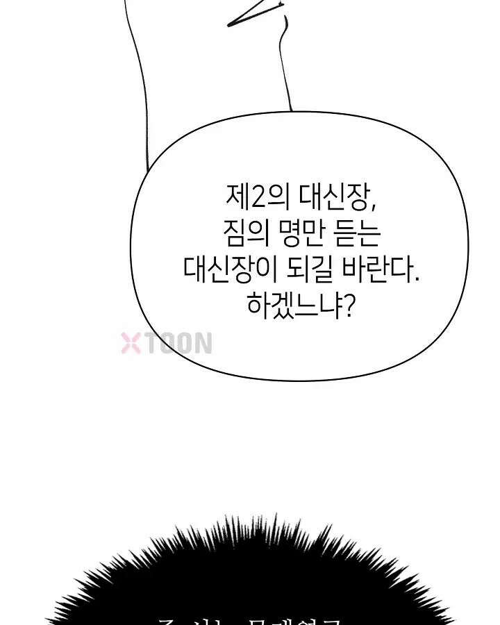 초초수련천년 208화 62