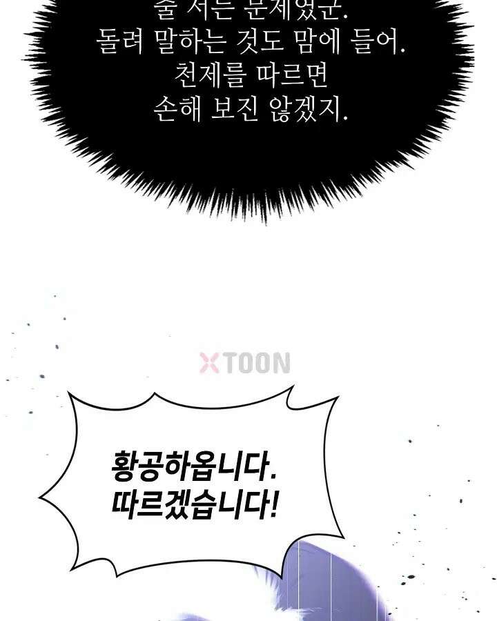 초초수련천년 208화 63