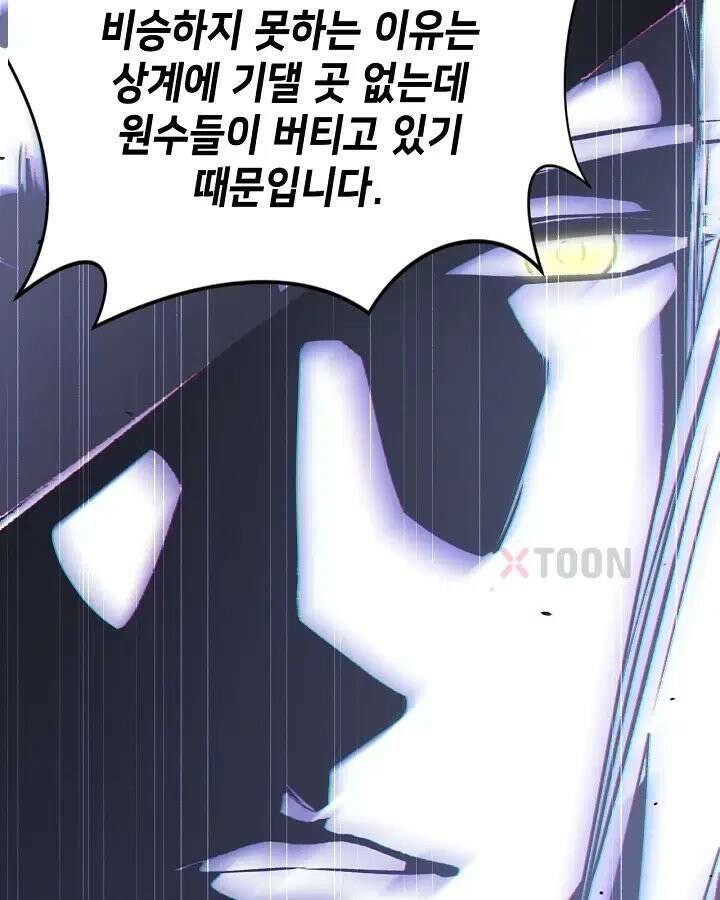 초초수련천년 208화 65