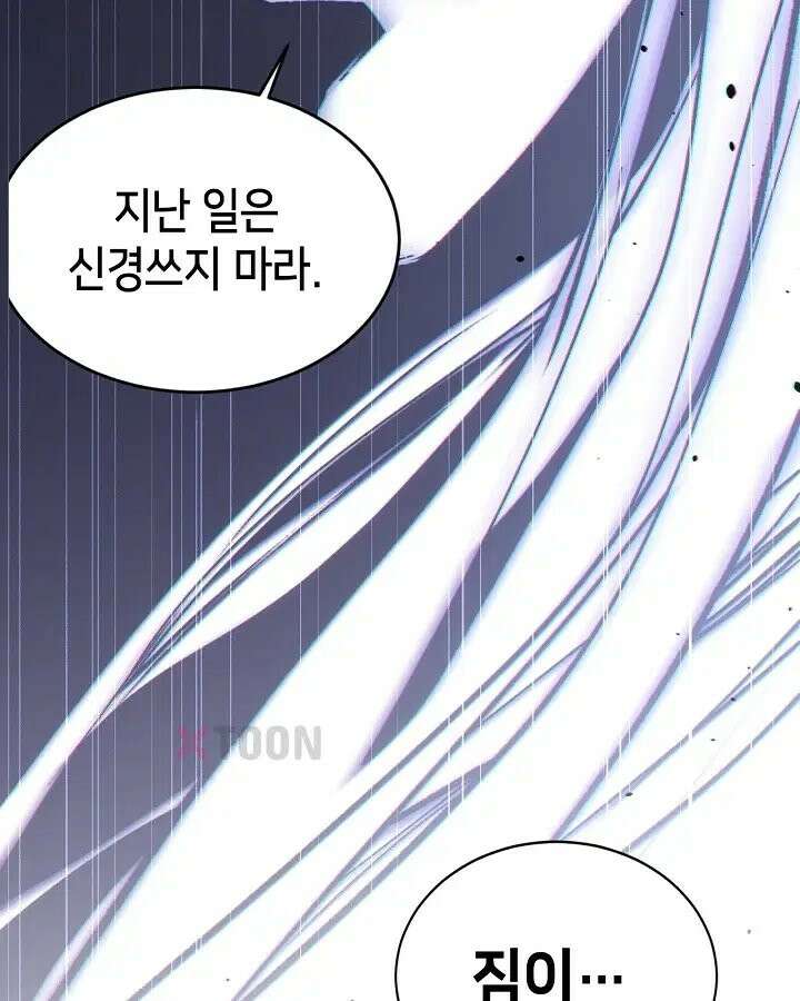 초초수련천년 208화 66