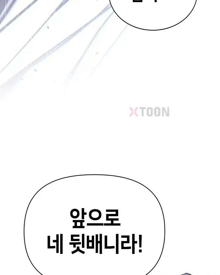 초초수련천년 208화 67