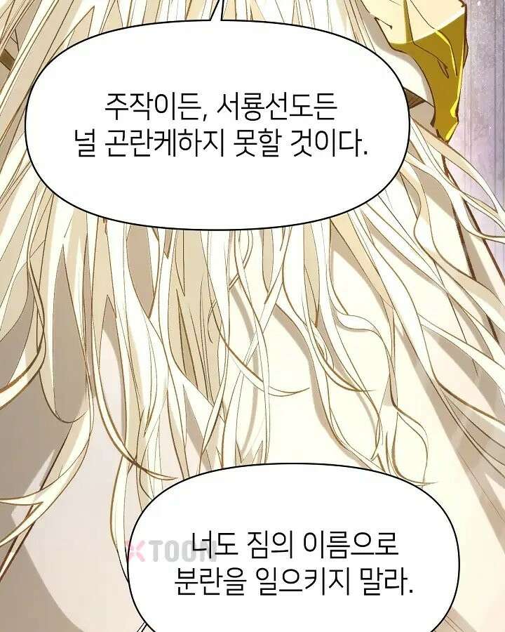 초초수련천년 208화 69