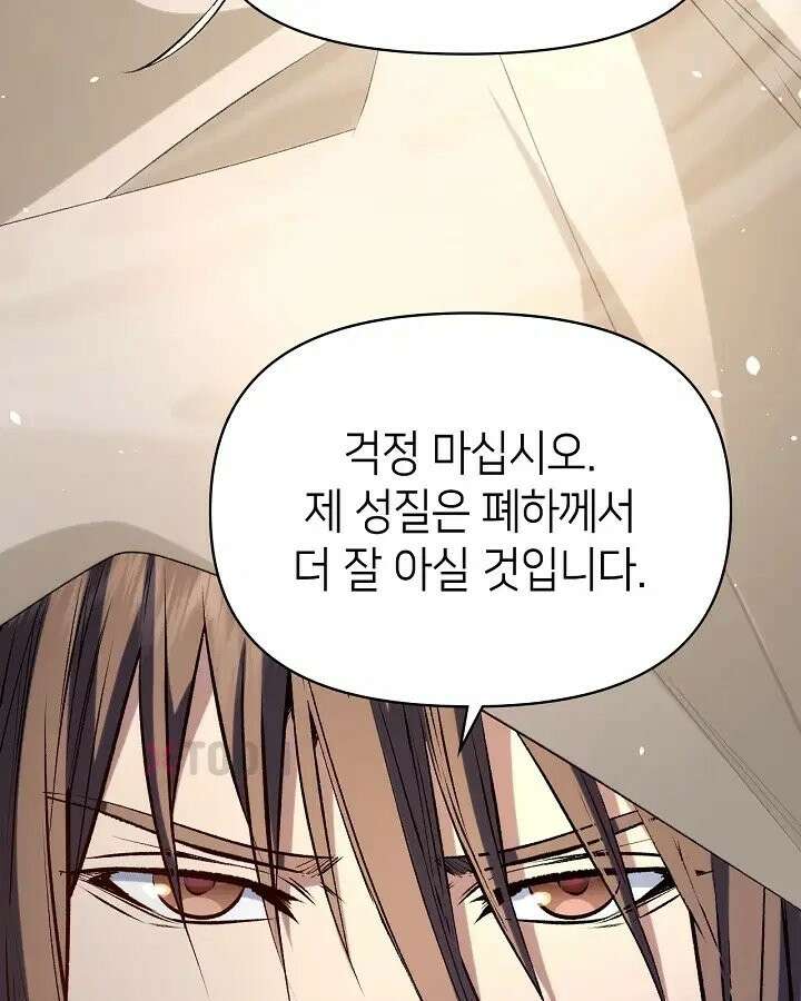 초초수련천년 208화 70