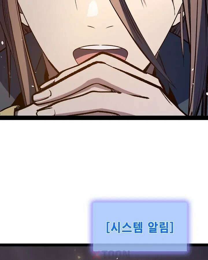 초초수련천년 208화 71