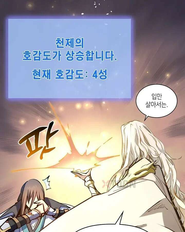 초초수련천년 208화 72