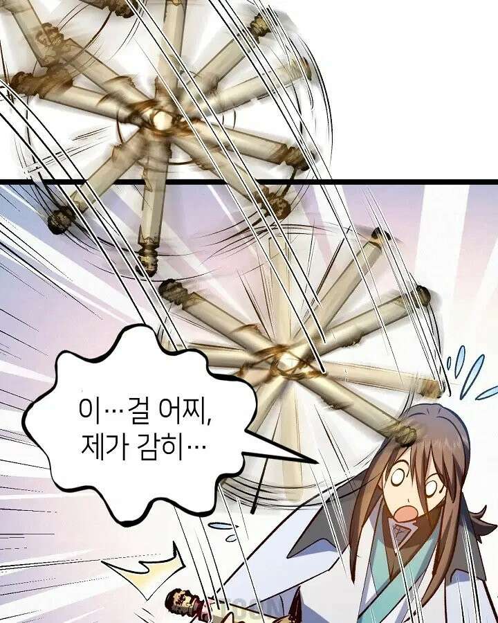 초초수련천년 208화 76
