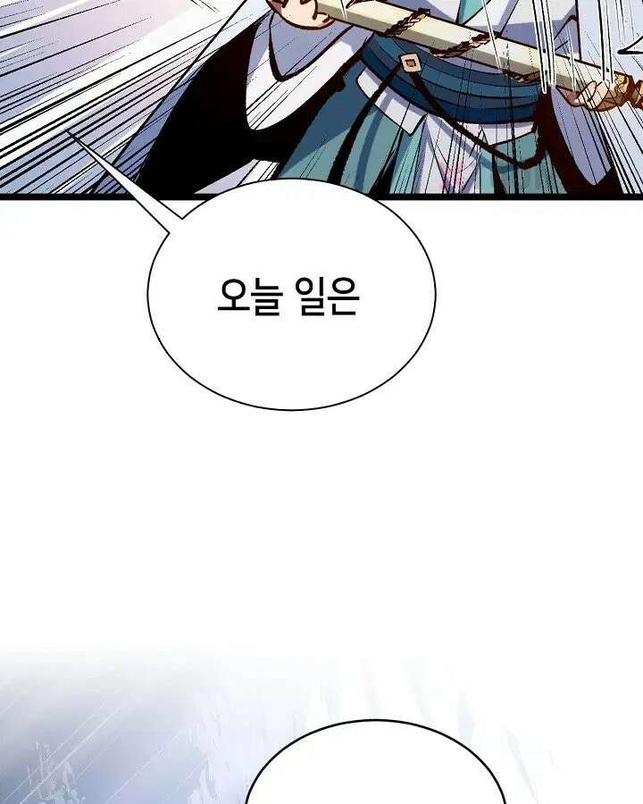 초초수련천년 208화 77