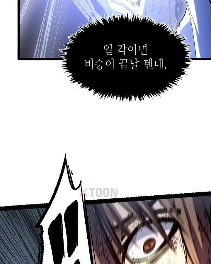 초초수련천년 208화 82