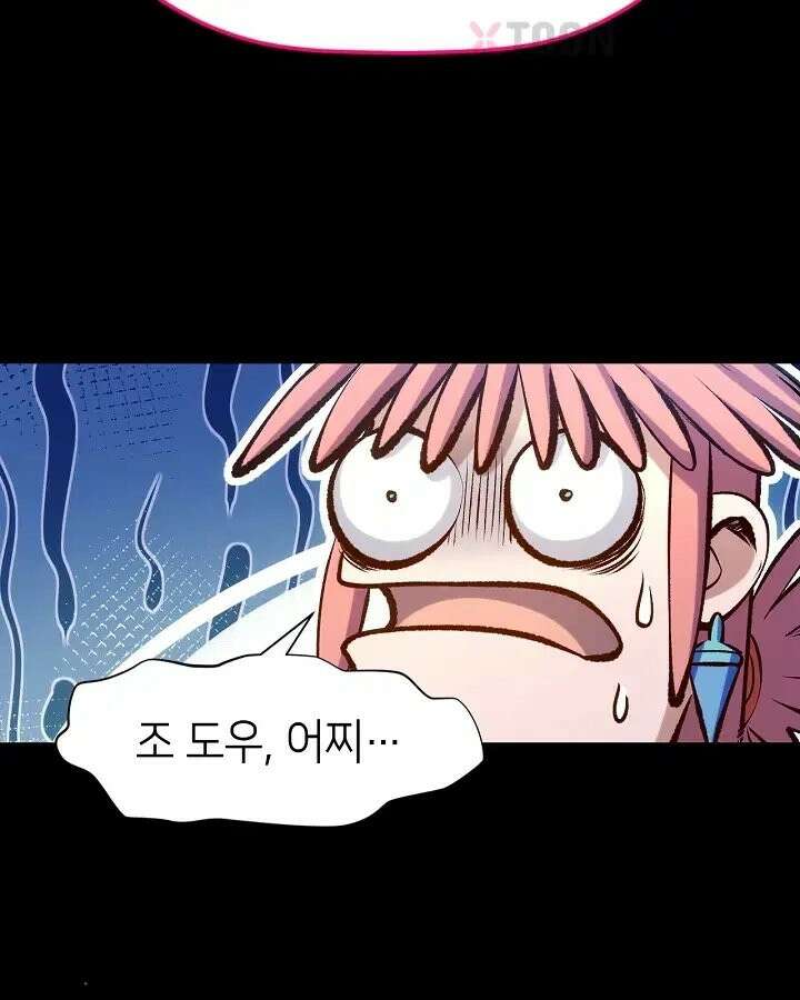 초초수련천년 208화 94